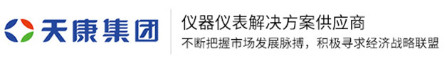 安徽天康(集团)股份有限公司
